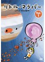 リトル・マラバー Vol.1 | teriffic.net