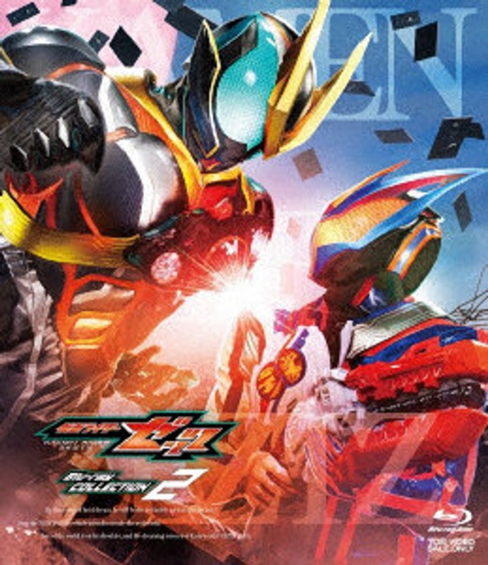 仮面ライダーゼッツ Blu-ray COLLECTION 2 （ブルーレイディスク）