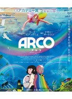 ARCO/アルコ （ブルーレイディスク）