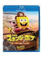 劇場版スポンジ・ボブ 呪われた海賊と大冒険だワワワワワ！ ブルーレイ ＋ DVD セット（Blu-ray Disc＋DVD） （ブルーレイディスク）