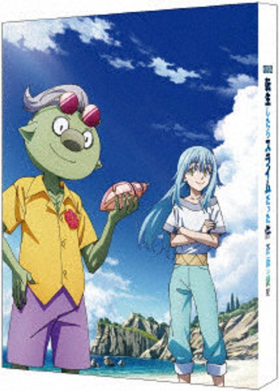 劇場版 転生したらスライムだった件 蒼海の涙編（特装限定版） （ブルーレイディスク）