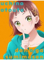うちの弟どもがすみません 1（完全生産限定版）（ブルーレイディスク）