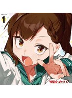 生徒会にも穴はある！1 古都吹寿子抱き枕カバー付き特装版（ブルーレイディスク）
