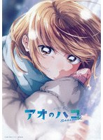 TVアニメ「アオのハコ」Season2 Vol.3 （ブルーレイディスク）
