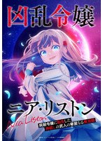 TVアニメ『凶乱令嬢ニア・リストン 病弱令嬢に転生した神殺しの武人の華麗なる無双録』Blu-ray BOX1 （ブルーレイディスク）