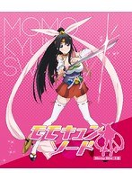 モモキュンソード 上巻 （ブルーレイディスク）