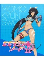 モモキュンソード 中巻 （ブルーレイディスク）