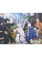 TVアニメ『素材採取家の異世界旅行記』 Blu-ray BOX (ブルーレイディスク)