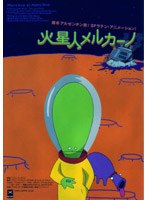 Martian — product image
