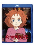 メアリと魔女の花 （ブルーレイディスク）