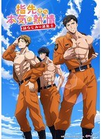 Fire in His Fingertips: My Childhood Friend is a Fireman — product image
