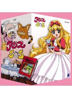 アリスSOS DVD-BOX のパッケージ