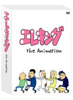 エレキング the Animation DVD-BOX のパッケージ