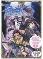 RAGNAROK THE ANIMATION Vol.9