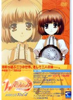 ダブルウィッシュ Vol.4 初回限定版