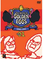 The World of GOLDEN EGGSの商品画像