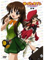 はっぴぃセブン〜ざ・テレビまんが〜 第1巻 のパッケージ