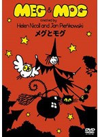 MEG＆MOGメグとモグ のパッケージ