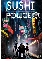 SUSHI POLICE 並 のパッケージ