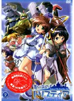 蒼い海のトリスティア 第2巻＜期間限定版＞ のパッケージ