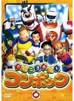 さいころボット コンボック volume6 のパッケージ