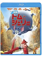 映画 トムとジェリー （ブルーレイディスク）