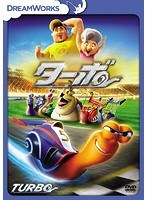 ターボ<特別編> のパッケージ