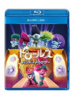 トロールズ バンド・トゥゲザー ブルーレイ＋DVD（Blu-ray Disc＋DVD） （ブルーレイディスク）