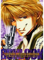 最遊記RELOAD GUNLOCK 第1巻 ＜初回限定版＞