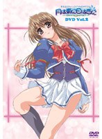 月は東に日は西に 〜OperationSanctuary〜 第2巻 のパッケージ