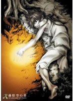 OVA「最遊記RELOAD-burial-」第弐巻〜孫悟空の章〜 スタンダードエディション