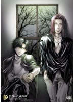 OVA「最遊記RELOAD-burial-」第参巻〜悟浄＆八戒の章〜