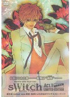 OVA「switch」 第1巻 （初回限定版）