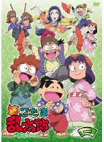 TVアニメ「忍たま乱太郎」第17シリーズ DVD 一の段 のパッケージ
