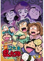 TVアニメ「忍たま乱太郎」第17シリーズ DVD 四の段