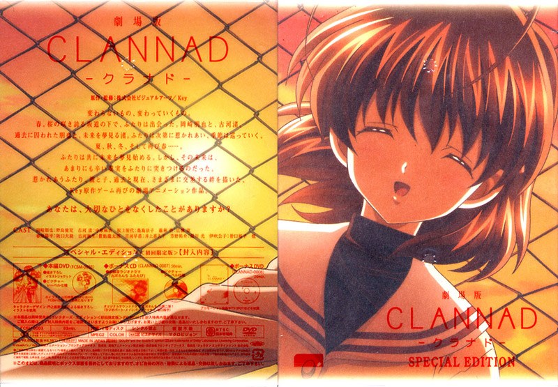 劇場版『CLANNAD』 DVD スペシャル・エディション （初回限定版）