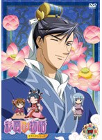 彩雲国物語 セカンドシリーズ 第4巻 （通常版）