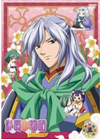 彩雲国物語 セカンドシリーズ 第5巻 （通常版）