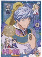 彩雲国物語 セカンドシリーズ 第8巻 （通常版）