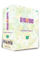 アニメーション「彩雲国物語」DVD第5巻〜第8巻セット「〜2〜」
