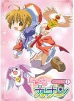 まじかるカナン 第1巻 <初回限定版> のパッケージ