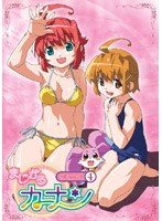 まじかるカナン 第4巻 のパッケージ