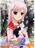 ToHeart2 第6巻 （初回限定版） のパッケージ