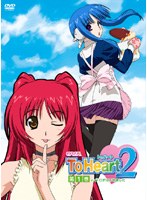 ToHeart2 OVA 第1巻 （初回限定版） のパッケージ