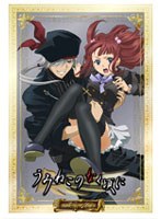 TVアニメーション 「うみねこのなく頃に」 コレクターズエディション Note.10 （初回限定版 ブルーレイディスク）