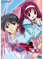 この醜くも美しい世界 2 のパッケージ