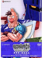 キン肉マン2世 ULTIMATE MUSCLE DVD-BOX 1 のパッケージ