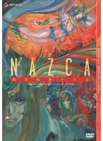 時空転抄 ナスカ DVD-BOX のパッケージ