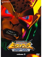 ビーストウォーズ 超生命体トランスフォーマー リターンズ volume2