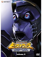 ビーストウォーズ 超生命体トランスフォーマー リターンズ volume4